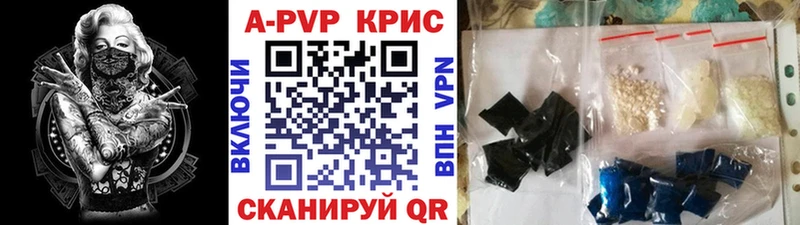 А ПВП VHQ  купить закладку  Кодинск 