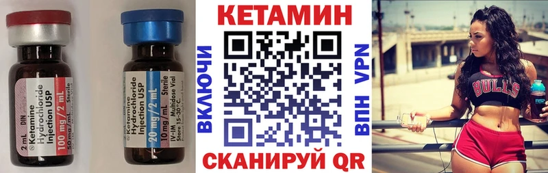 закладка  Кодинск  Кетамин ketamine 